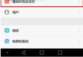 华为畅享6S中将运营商名称隐藏的具体步骤