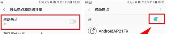 三星C7Pro中进行分享网络热点的详细方法