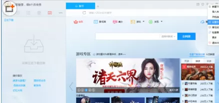 在搜狗浏览器中如何设置下载器