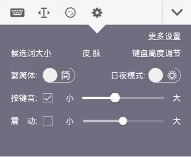 光速手机输入法换肤的图文步骤