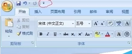 在office2007中实现隐藏及显示下拉菜单的详细步骤