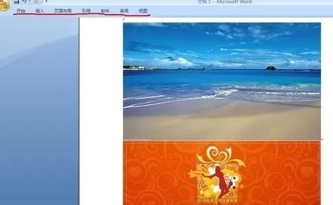 在office2007中实现隐藏及显示下拉菜单的详细步骤