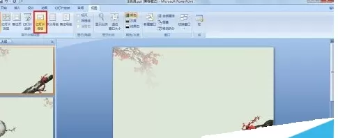 使用Office2007为PPT中图片添加水印的具体方法