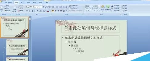 使用Office2007为PPT中图片添加水印的具体方法