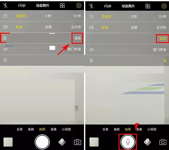 vivo X9Plus中开启声控拍照的详细步骤