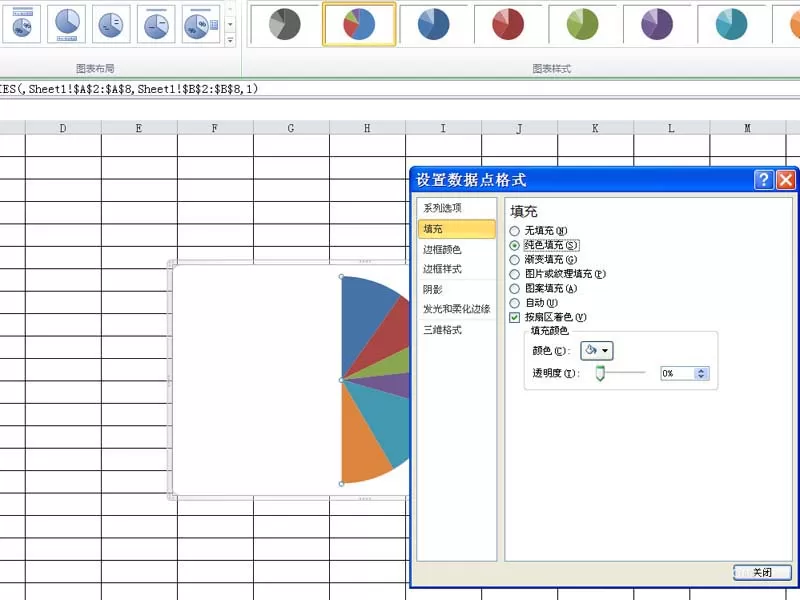 excel制作半圆形饼图的详细教程