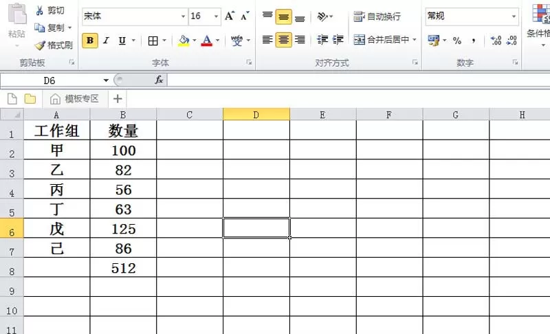 excel制作半圆形饼图的详细教程