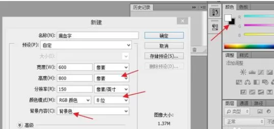 photoshop制造出滴血字的操作步骤c