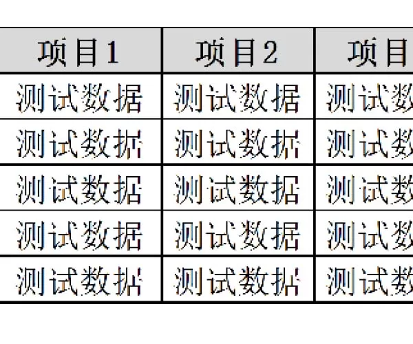 CAD图纸表格打印很模糊如何处理?