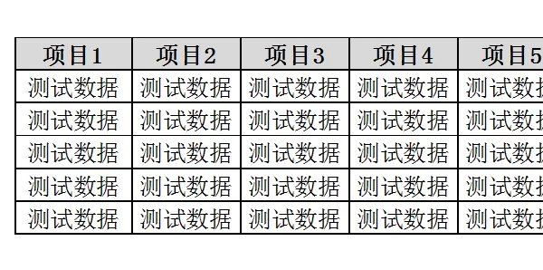 CAD图纸表格打印很模糊如何处理?