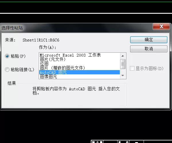 CAD图纸表格打印很模糊如何处理?