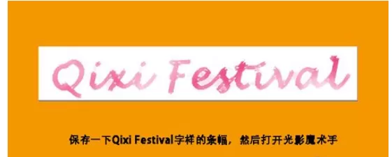 利用photoshop制作出水彩字的详细步骤