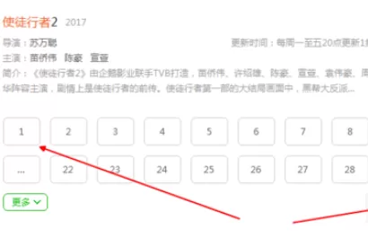 在爱奇艺万能播放器中实行播放网络资源的详细方法