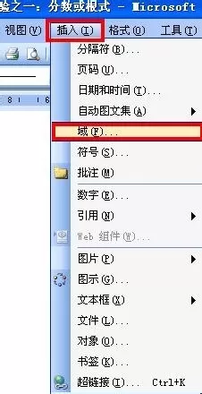 word制作音乐简谱的图文教程