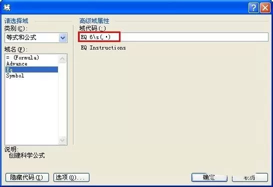 word制作音乐简谱的图文教程