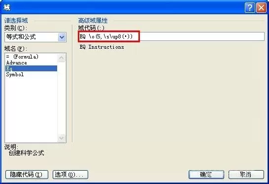 word制作音乐简谱的图文教程