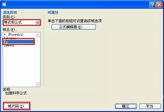 word制作音乐简谱的图文教程
