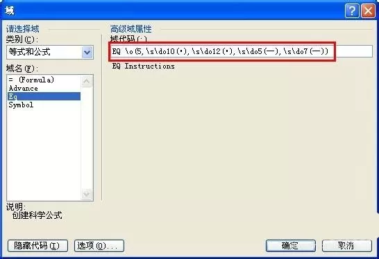 word制作音乐简谱的图文教程