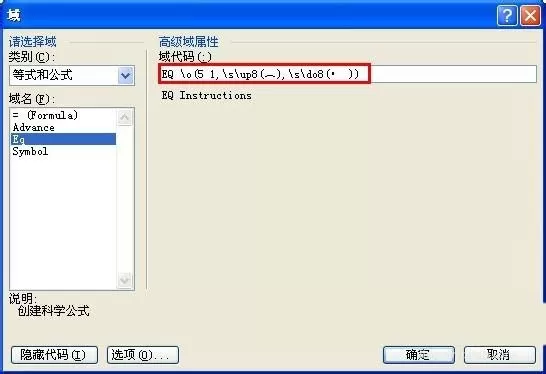 word制作音乐简谱的图文教程