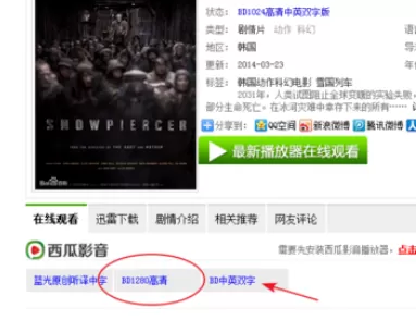 在西瓜播放器中找到缓存的详细步骤