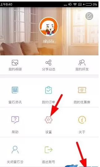 萤石云视频配置WiFi的操作步骤