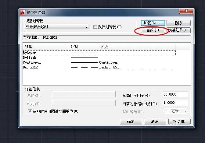 CAD图纸中虚线过密的处理方法介绍