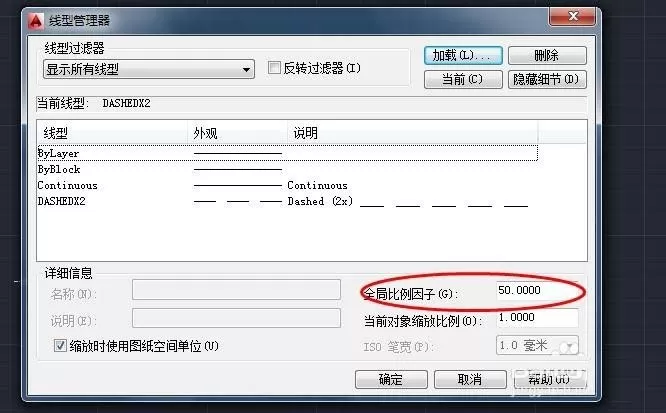 CAD图纸中虚线过密的处理方法介绍