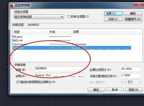 CAD图纸中虚线过密的处理方法介绍