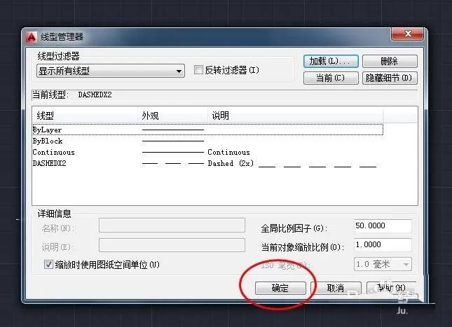 CAD图纸中虚线过密的处理方法介绍