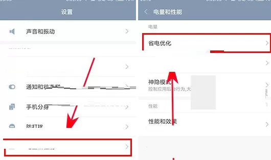 红米Note4X中进行设置高温提醒的详细步骤