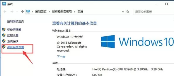 在win10电脑中设置窗口动画的操作步骤