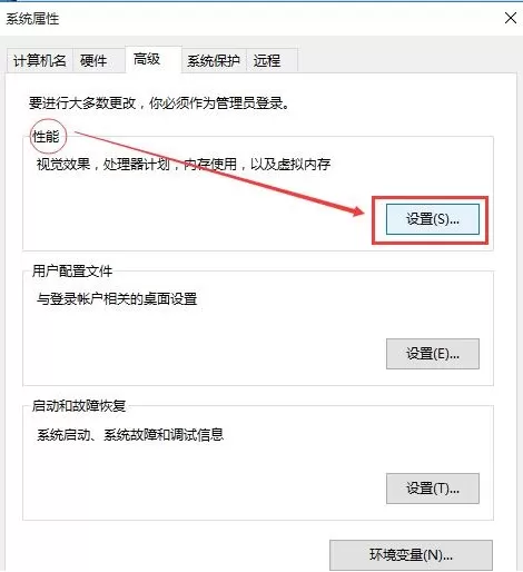 在win10电脑中设置窗口动画的操作步骤