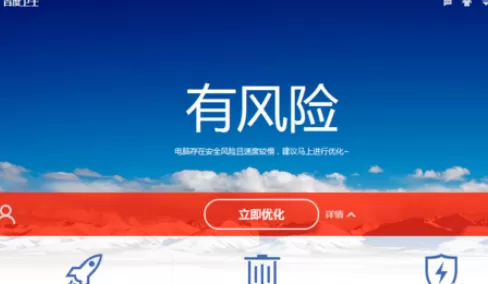 使用百度卫士进行杀毒的详细操作方法