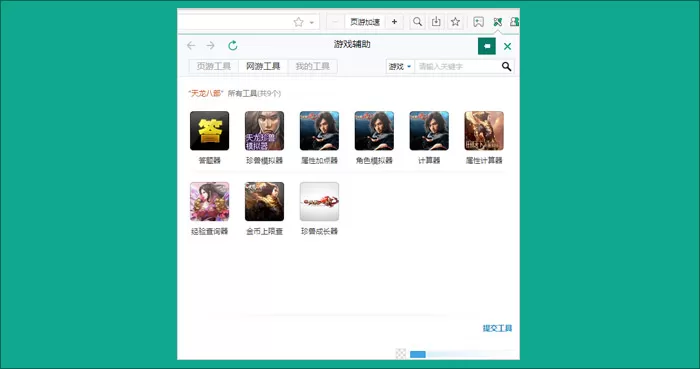 在17173浏览器中使用游戏技能的详细操作步骤