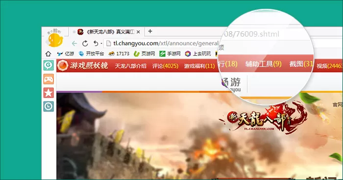 在17173浏览器中使用游戏技能的详细操作步骤