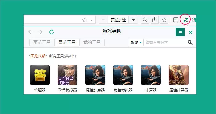 在17173浏览器中使用游戏技能的详细操作步骤
