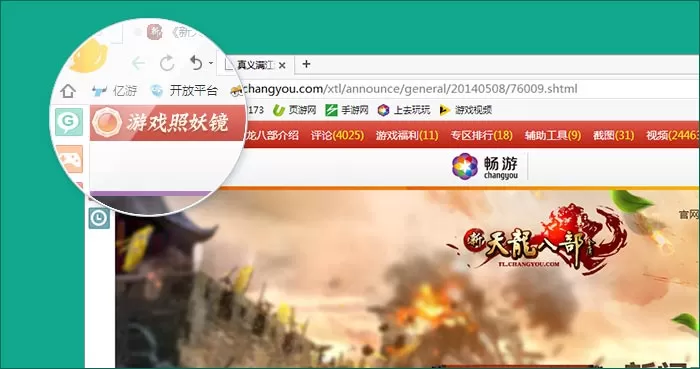 在17173浏览器中使用游戏技能的详细操作步骤