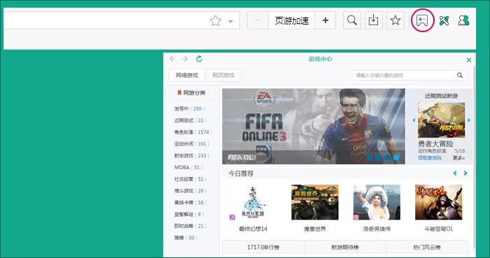 在17173浏览器中使用游戏技能的详细操作步骤