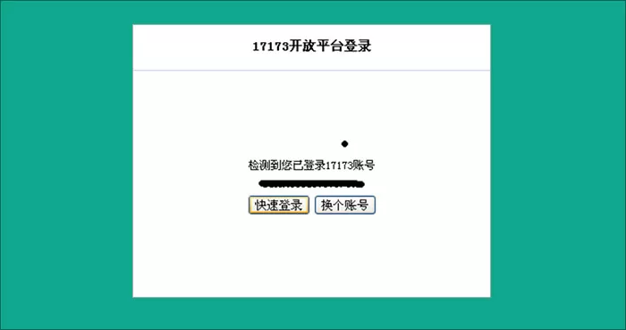 在17173浏览器中使用游戏技能的详细操作步骤