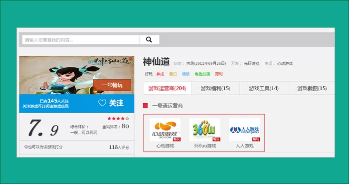 在17173浏览器中使用游戏技能的详细操作步骤