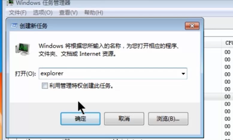 电脑桌面上所有图标都消失了的四种处理方法