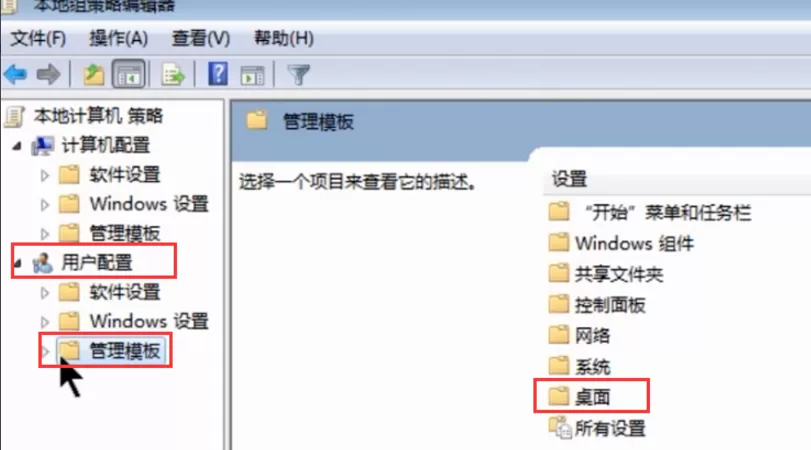 电脑桌面上所有图标都消失了的四种处理方法