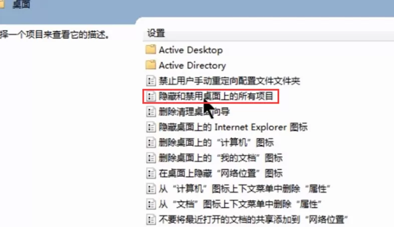 电脑桌面上所有图标都消失了的四种处理方法