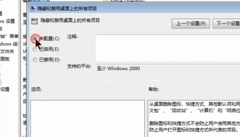 电脑桌面上所有图标都消失了的四种处理方法
