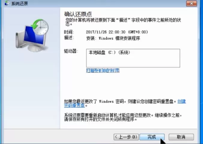 电脑桌面上所有图标都消失了的四种处理方法