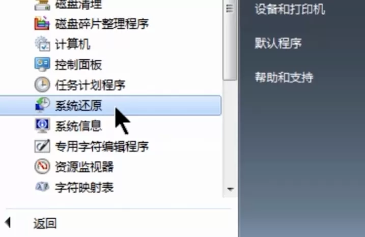电脑桌面上所有图标都消失了的四种处理方法