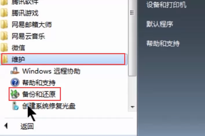 电脑桌面上所有图标都消失了的四种处理方法