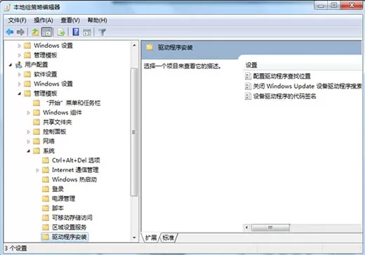 win7系统禁用网络搜索驱动的简单教程