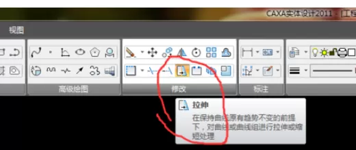在caxa中使用拉伸工具的详细方法