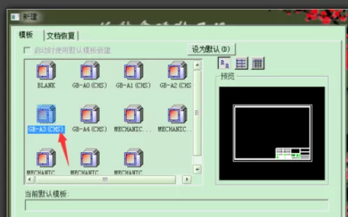 在caxa中使用拉伸工具的详细方法